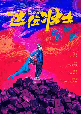 BD国语高清完整版