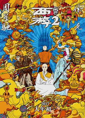 电影未删减
