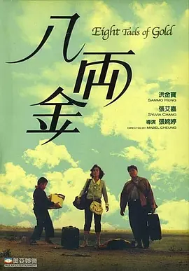 高清版在线观看