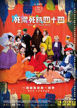 DVD无删减90分钟观看