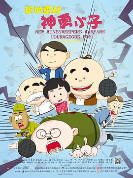 全集已更新粤语版