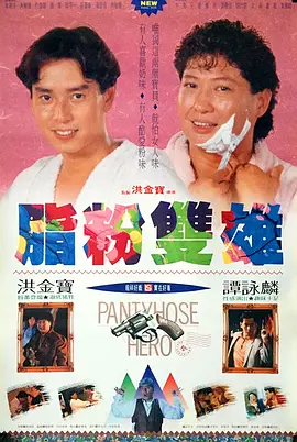 粤语中字在线观看
