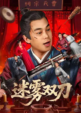 中文字幕未删减版在线观看