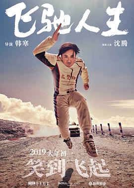 高清版在线观看