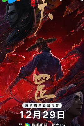 正片