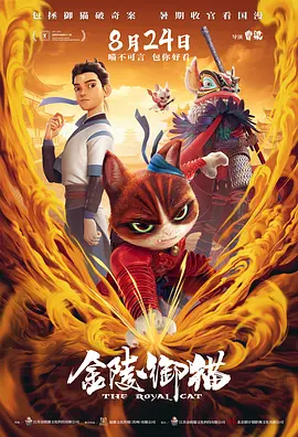 高清版在线观看