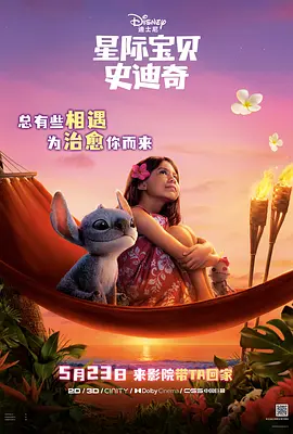 高清立体3D
