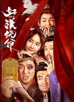 HD免费在线播放