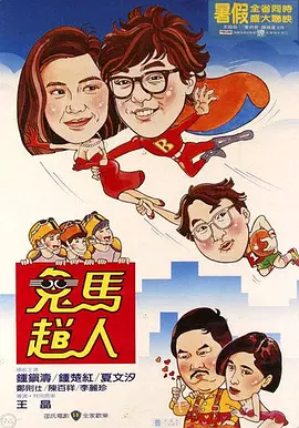 中文字幕未删减版在线观看