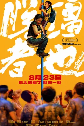 高清版在线观看