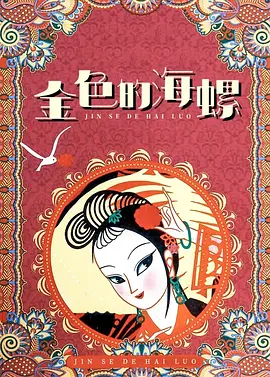 未删减电影