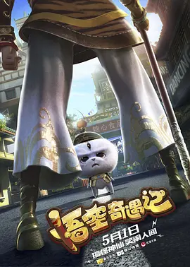 DVD无删减90分钟观看