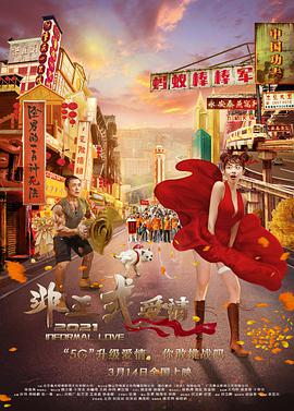 完结高清影视