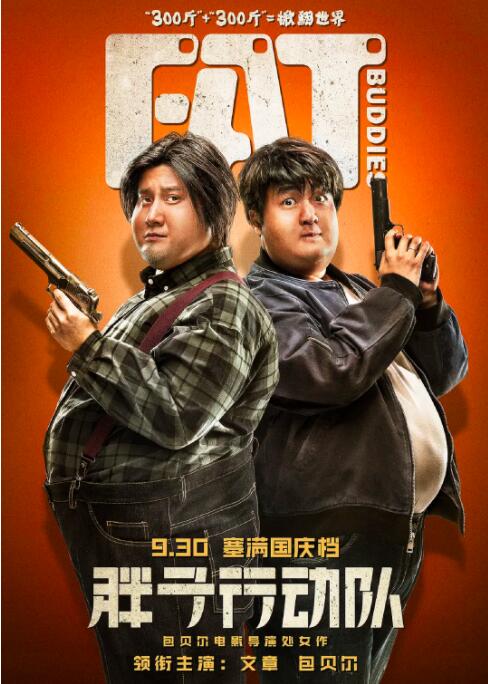 BD国语高清完整版