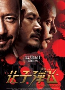 粤语版
