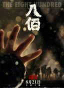 中文字幕未删减版在线观看