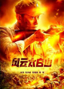 高清蓝光在线观看