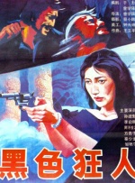 BD国语高清完整版
