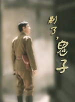 中文字幕未删减版在线观看