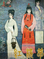 粤语版