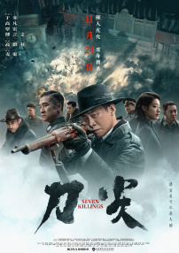 高清蓝光在线观看