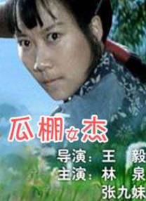 BD国语高清完整版
