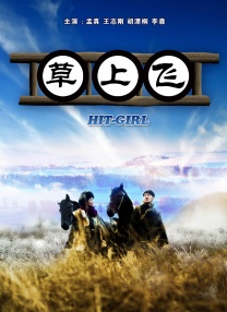 超清无删减在线播放