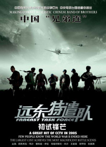 高清版在线观看