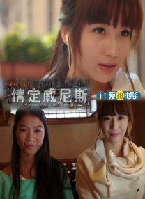 高清版在线观看
