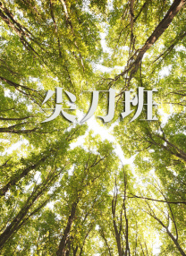 粤语版