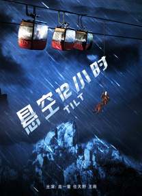 超清HD高清在线观看