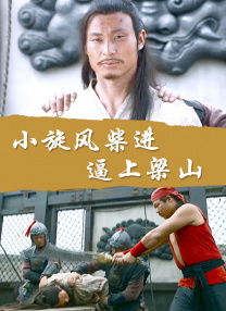 DVD无删减90分钟观看