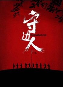 完结高清影视