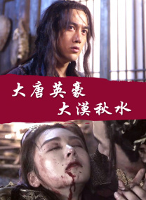 超清HD高清在线观看