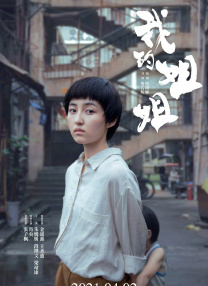 粤语中字在线观看