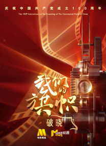 高清版在线观看