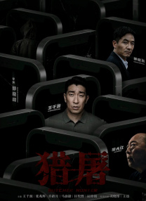 蓝光压制