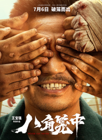 粤语中字无删减在线播放
