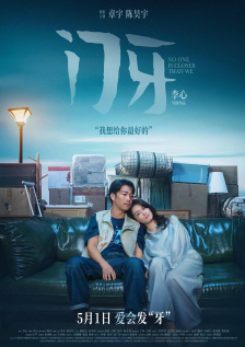 国语版